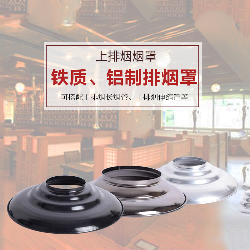 韩式烤肉伸缩排烟管 罩子 火锅店用烟管 罩子排风管拢烟罩子