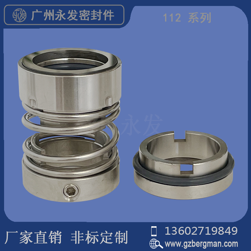 机械密封件112-18/20/25/30/35/40/45/50/55/60/65/70/75水泵密封