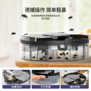 严选电动捕蝇器全自动旋转捕蝇笼灭蝇器诱饵槽吸入式苍蝇捕抓神器