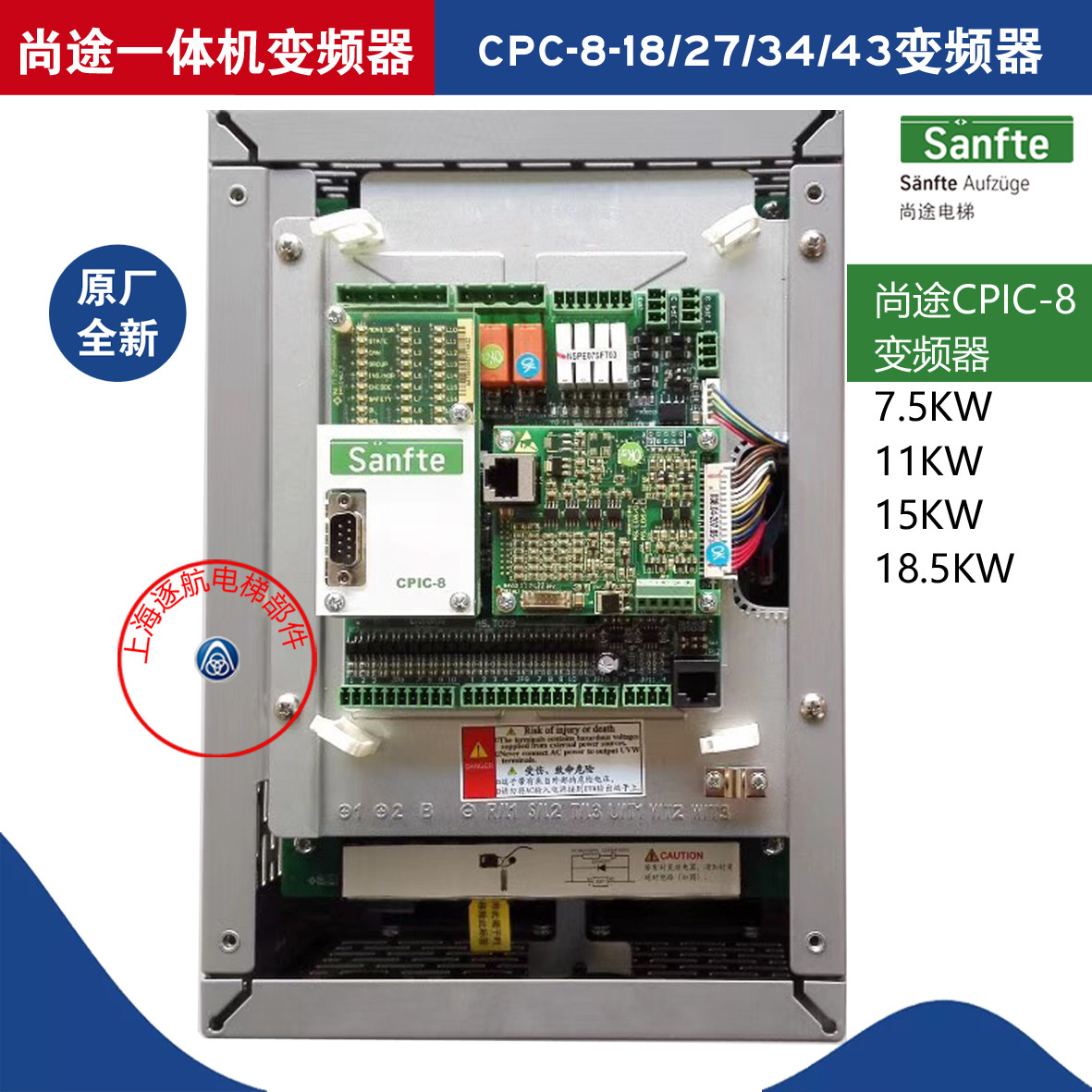 电梯配件 蒂森尚途一体机CPIC-8-18/27/34变频器 新时达AS380原厂