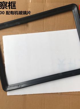 配电箱塑料黑色观察窗300X400内径250X350带有机玻璃方形电表观察