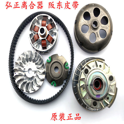 龙嘉维多利亚sixties300i/250XDV VMAX300前后离合器总成传动皮带