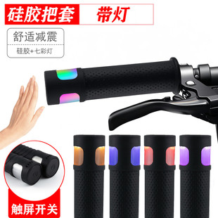 山地车自行车把套触屏式 C充电可拆卸生活防水把套 骑行配件Type