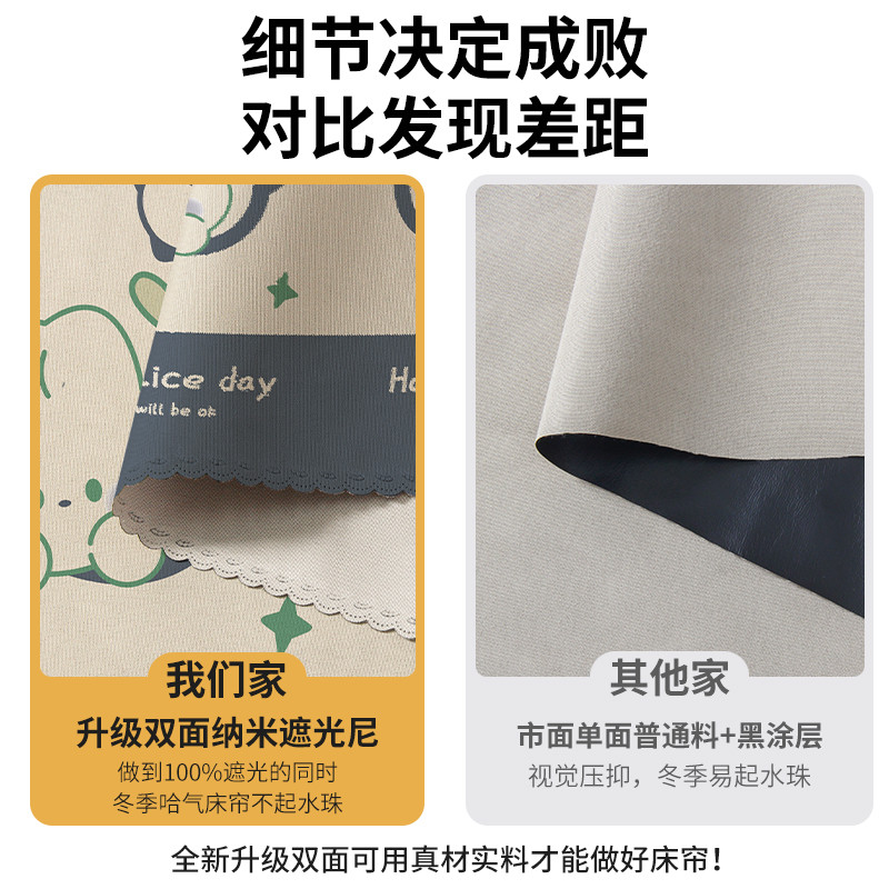 蚊帐学生宿舍床帘一体式上铺下铺专用遮光窗帘帐篷寝室床罩遮挡帘图片