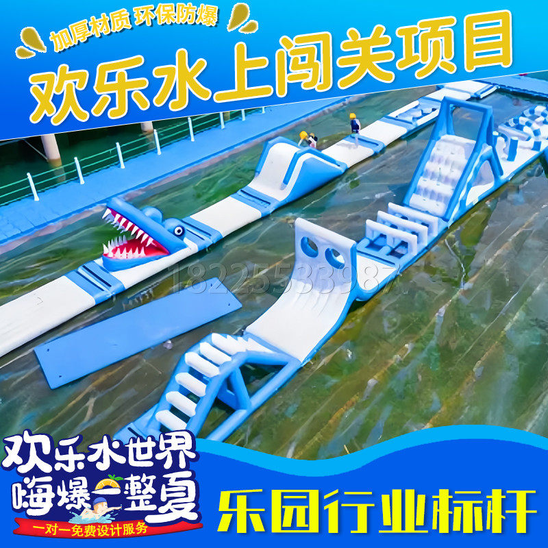 户外大型充气水上闯关冲关设备大冒险游乐设备漂浮玩具移动乐园厂