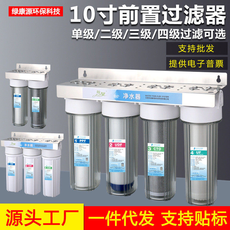 10寸前置过滤器单级二级厨房沐浴三胞胎大流量PP棉芯自来水净水机,厨房电器,净水器,淘宝优惠券,粉丝福利购,淘宝优惠卷
