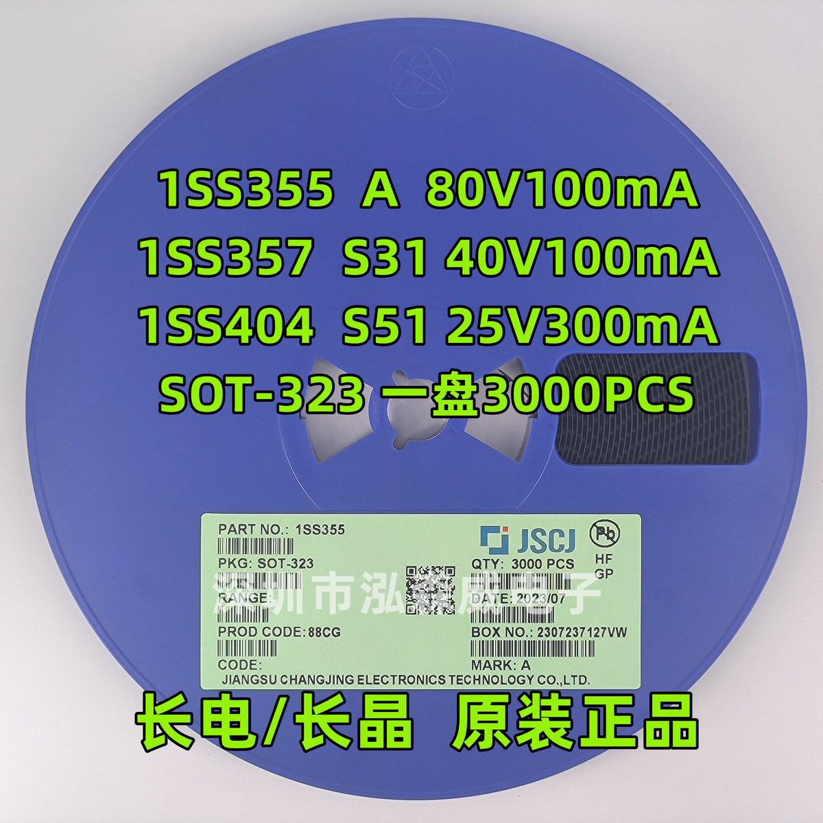 CJ长电长晶1SS355 1SS357 1SS404丝印A S31 S51 SOD323开关二极管