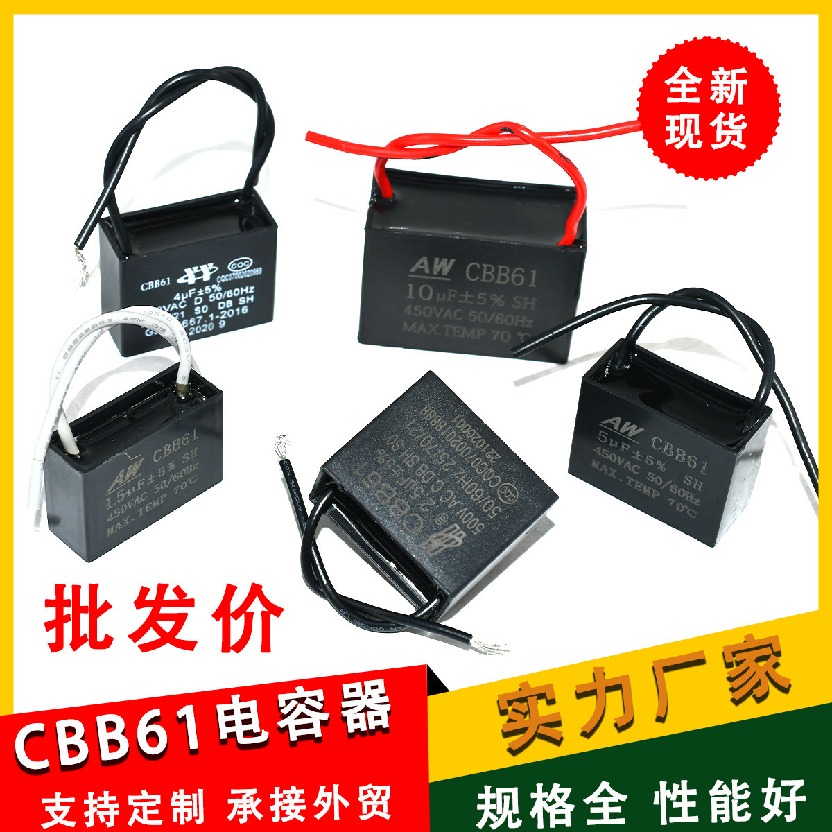 CBB61系列1-24UF风扇吊扇电容器发电机启动电容