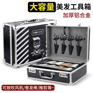 美发工具箱发型师专用电推剪电吹风密码锁手提箱理发店剪收纳包
