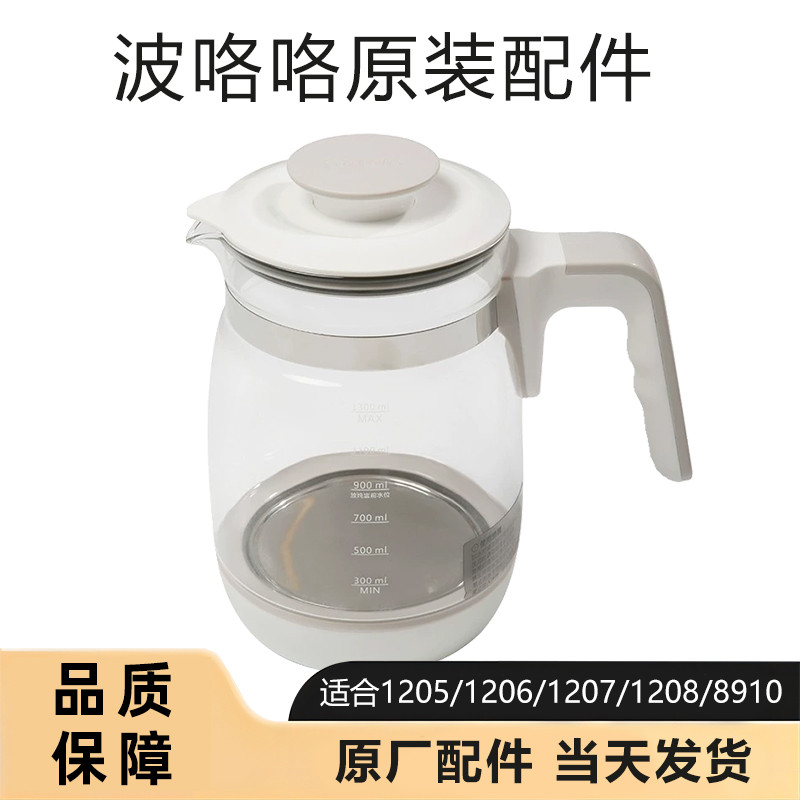 原装BOLOLO波咯咯恒温壶配件单壶1205/1206/07/8910调奶器水壶