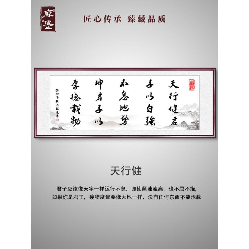 办公室字画海纳百川挂画客厅装饰书法牌匾书房诚信赢天下壁画