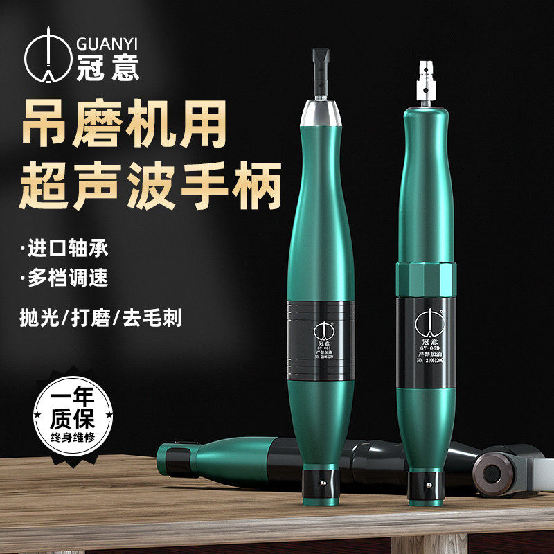 冠意电动吊磨机手柄06D/06G/06I/06T超音波打磨前后往覆左右摇摆