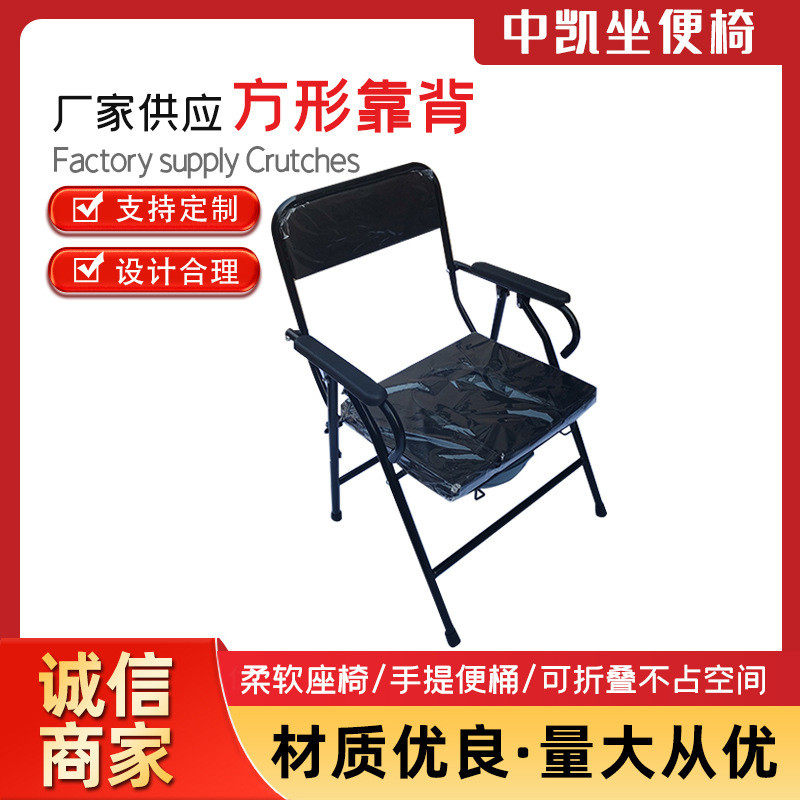 简易可折叠坐便椅马桶椅 老人残疾坐厕椅孕妇高靠背大便椅,个人护理/保健/按摩器材,其它家用保健器材配件,淘宝优惠券,粉丝福利购,淘宝优惠卷