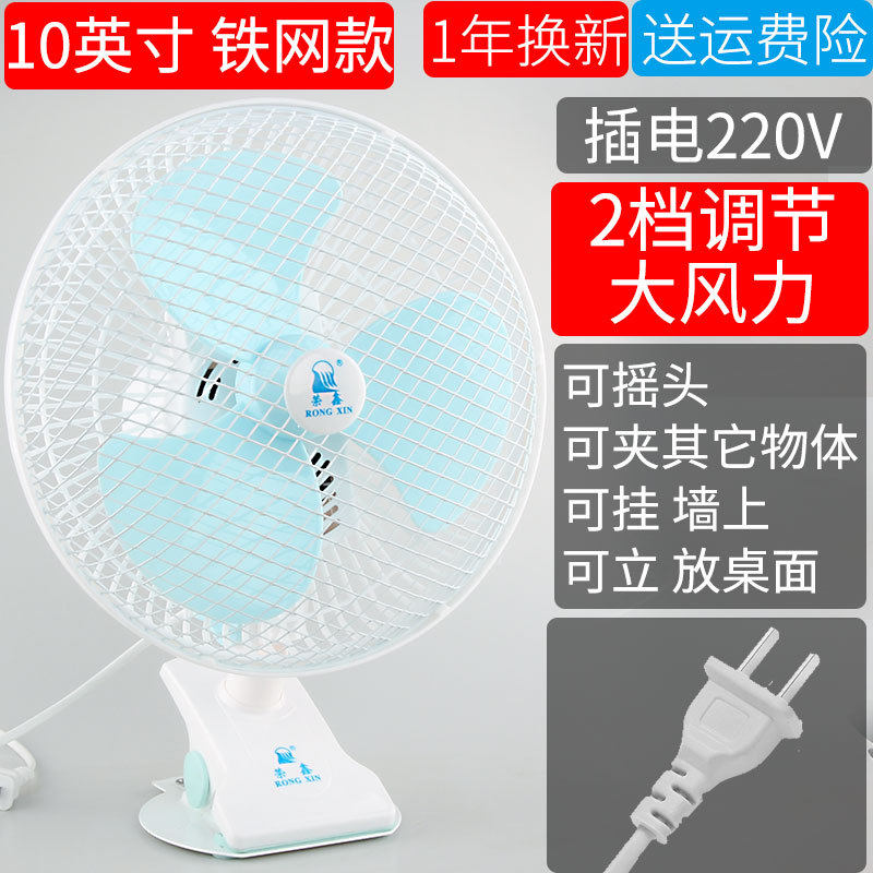 办公室桌面大风力夹式摇头电风扇夹子夏天台式小功率省电床上10寸 - 实物图