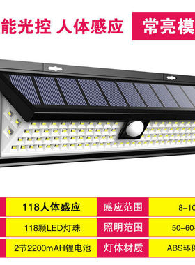 爆款太阳能壁灯118led人体感应花园户外灯太阳能照明庭院灯