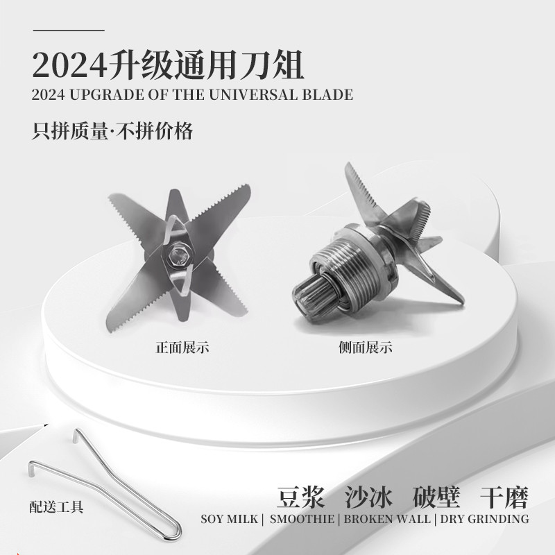 通用巴博萨豆浆机刀头破壁机配件沙冰机刀片料理机搅拌6升杯刀俎