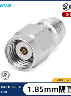 谷波 1.85mm射频隔直器 2W DC-Block 1.85mm公-母 10M-67GHz