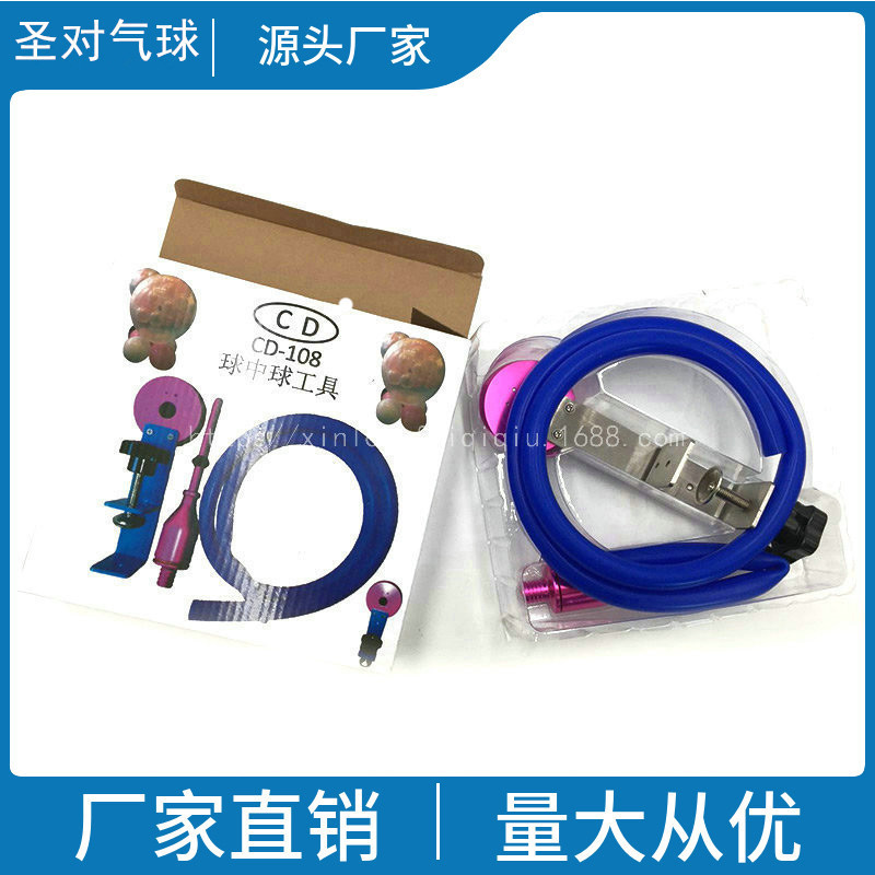 厂家供应婚庆装饰道具气球注射填充工具扩球器地爆球中球充气工具