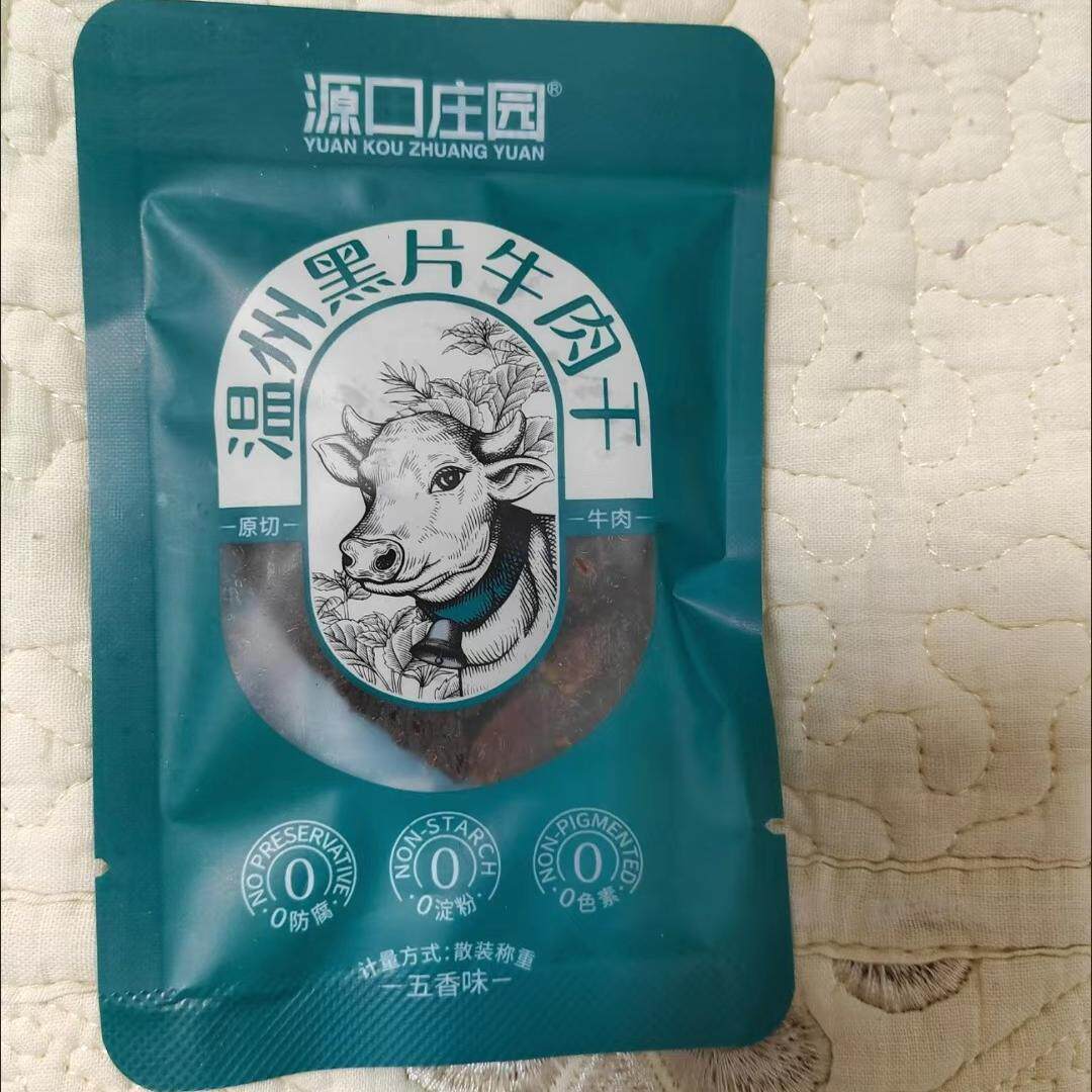 源口庄园温州黑片牛肉干散称独立包装原切手撕牛肉干湖岭特产零食