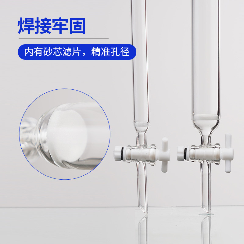 垒固玻璃活塞具四氟活塞层析柱 F4具砂芯玻璃层析柱厚壁四氟节门