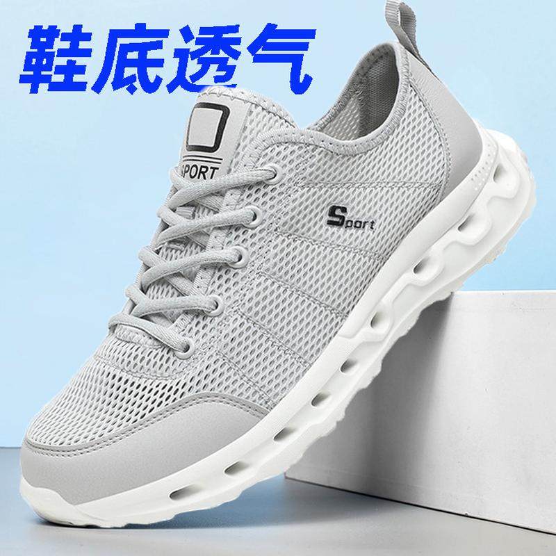 夏季薄款超软鞋底镂空透气防臭网鞋脚底通风轻便运动休闲大码男鞋,流行男鞋,网面鞋,淘宝优惠券,粉丝福利购,淘宝优惠卷
