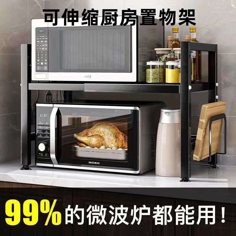 厨房微波炉置物架可伸缩支架台面烤箱架子家用电饭煲双层收纳层架