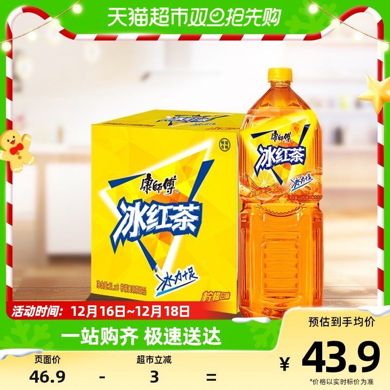 新货康师傅冰红茶柠檬味红茶饮品2L*6瓶整箱0脂大容量囤货聚餐茶