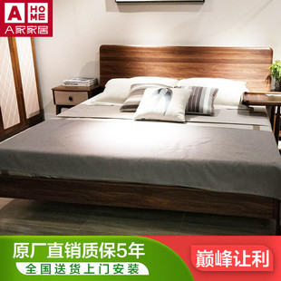 a家家具双人床a家家居艾尚北欧系列胡桃木实木框架主卧大床U009
