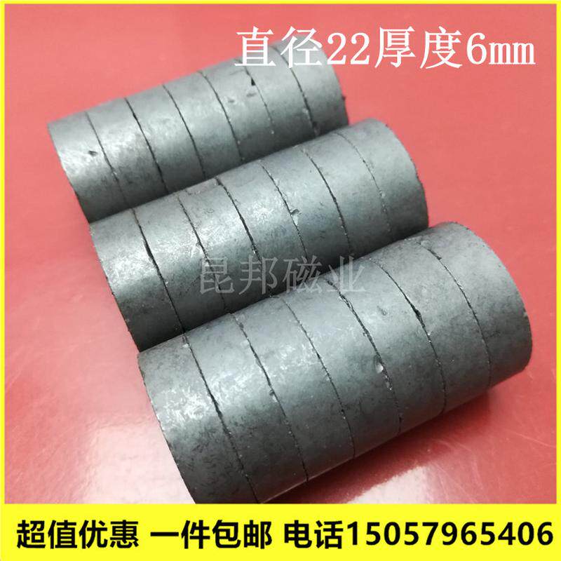 铁氧体磁铁圆形D22mm家用门吸圆柱黑色礼品纸袋包装对吸普磁铁