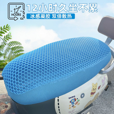 电动车坐垫凉垫夏季蜂窝凝胶清凉电车硅胶防晒四季通用坐垫软屁垫