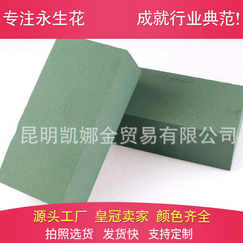 插花永生花干花泥永生花礼盒 材料圣诞情人节礼盒花店用品