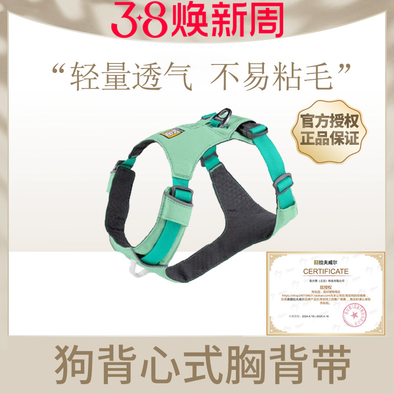 拉夫威尔ruffwear嗨轻狗胸背带可调节背心式大小型犬防爆冲牵引绳