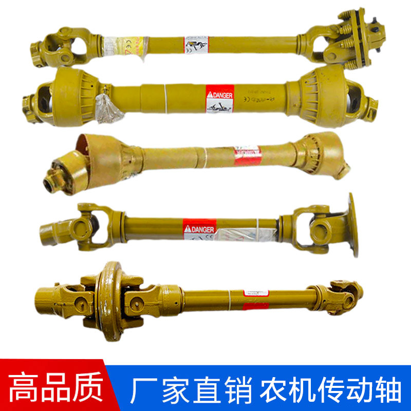 旋耕机配件大全 农用车传动轴撒肥机割草机连接轴 20-200 马力