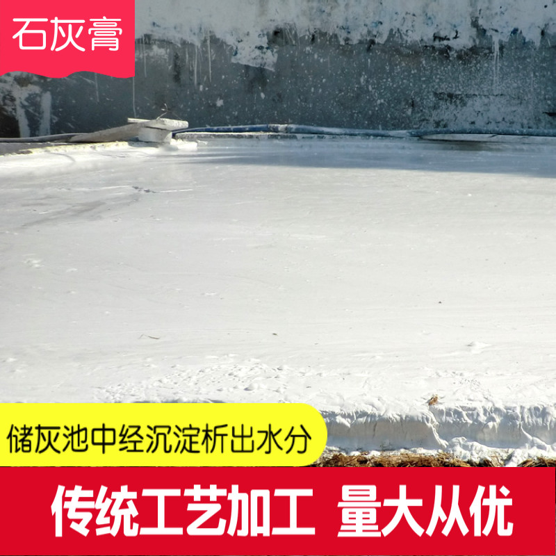 石灰膏建筑用水泥混合砂浆砌墙抹灰三合室内墙面刷白涂料熟石灰灰