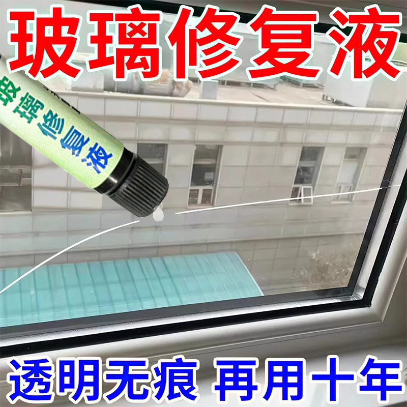 汽车玻璃划痕修复膏去划痕神器柜台车窗膜挡风钢化玻璃裂痕修复液