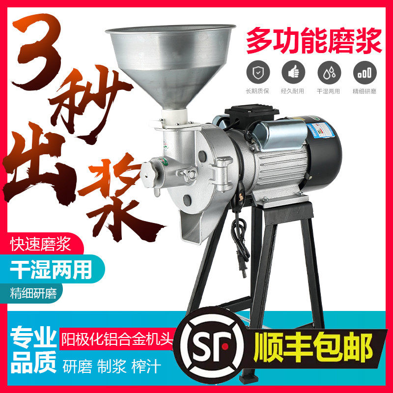 2800转磨浆机高速大功率全自动电动商用豆浆机磨米粉磨肠粉河粉机,厨房电器,商用豆浆机,淘宝优惠券,粉丝福利购,淘宝优惠卷