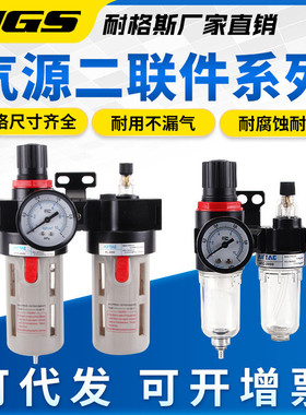 AFC2000空压机油水分离器过滤器BFC4000气动三联件AFR气源处理器
