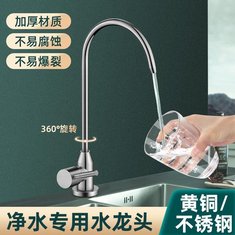 净水器水龙头家用厨房直饮水机2分304不锈钢双进水小头过滤器配件
