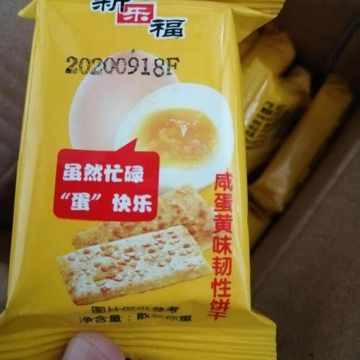 新乐福咸味蛋黄饼干整箱早餐代餐散装曲奇网红休闲小吃零食品批发