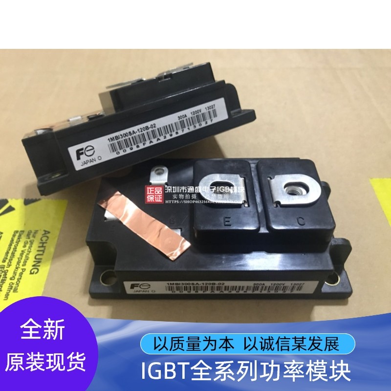 1MBI300SA-120B-52 1MBI200SA-120-50 1MBI400NA-120-01 -02全新