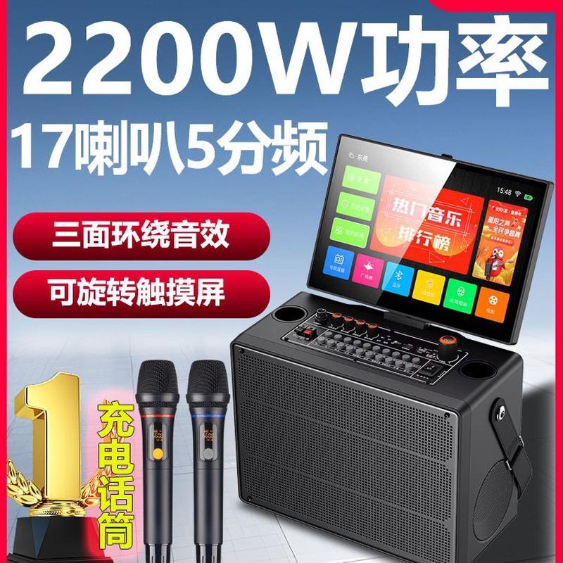 家庭ktv音响套装卡拉ok点歌一体机户外k歌广场舞音箱带显示屏