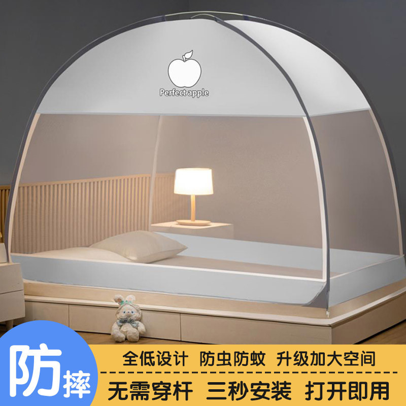 新品蒙古包蚊帐免安装防尘顶u型双开门加密防蚊拉链有底防掉床