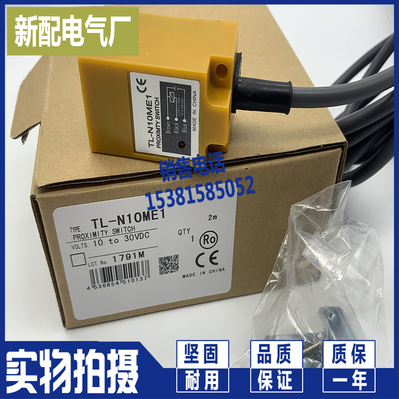 XP 小方形传感器 TL-N12MD1 TL-N12MD2 接近开关 全新