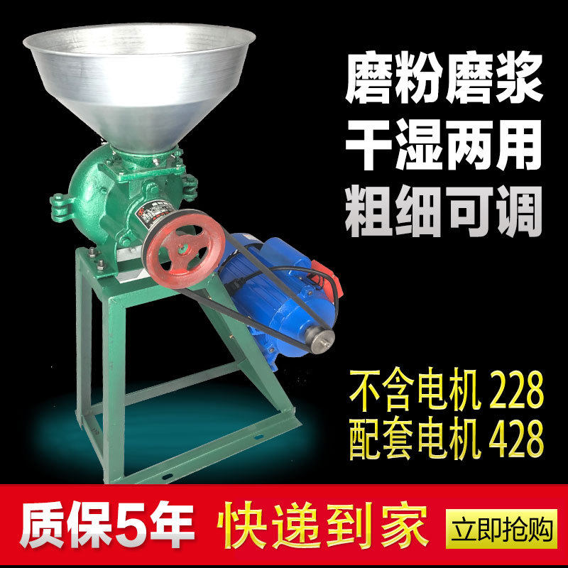 磨粉机家用干湿两用玉米粉碎机大米黄豆磨浆磨面机五谷杂粮打粉机