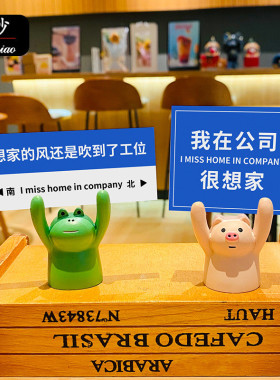 创意打工人路牌举手小猪摆件卡通办公室我在公司很想家工位装饰品