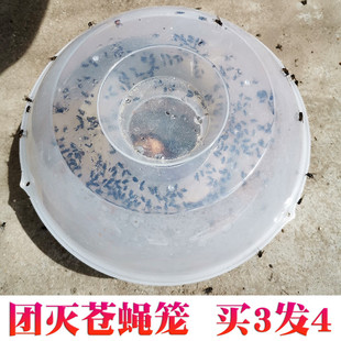 捕蝇器灭蝇笼户外灭蝇子神器驱赶苍蝇盒子一扫光养殖场自动捕蝇机