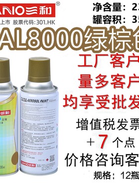 三和手摇自动喷漆RAL8000绿棕色劳尔色卡修补漆金属漆防腐防锈