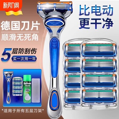 五层通用锋利5层剃须刀片刀架