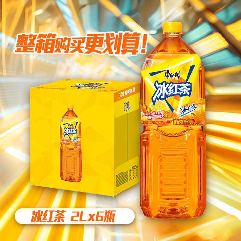 新货康师傅饮料冰红茶2升大瓶装整箱柠檬茶年货聚餐饮品