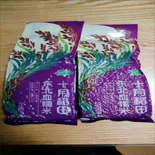 十月稻田 东北血糯米1斤2斤5斤黑糯米江米粽子米粘糯米真空杂粮米